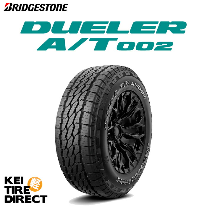 送料込　BS DUELER H/L 175/80R16 91S 24年08週製 DUELER 175/80R16 91S ブリヂストン デューラー H/L850 HL850