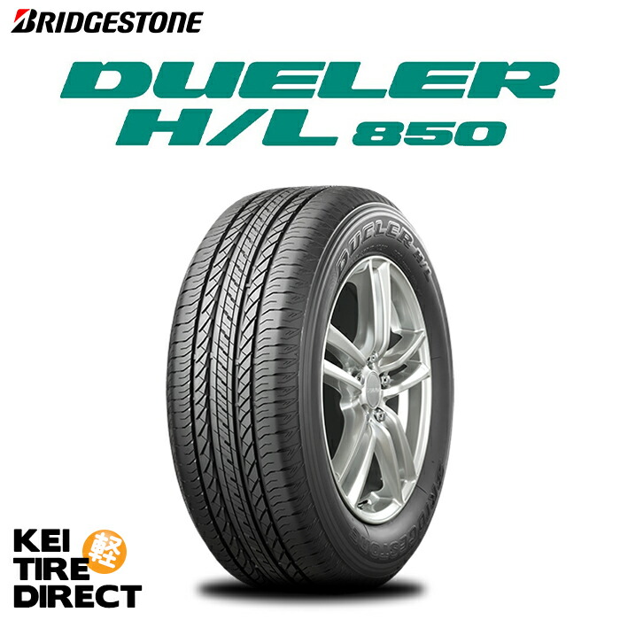 送料込　BS DUELER H/L 175/80R16 91S 24年08週製 ブリヂストン DUELER H/L 850 175/80R16 91S 価格比較 - 価格.com