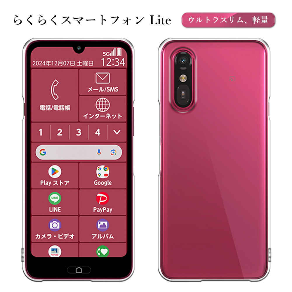 楽天市場】らくらくスマートフォンa A401FC ケース クリア 透明