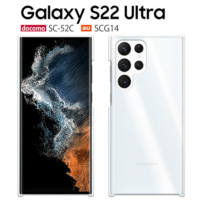おサイフOK　国内　au　Galaxy S22 ultra+ケース付　判定○ おサイフOK 国内 au Galaxy S22 ultra+ケース付 判定○ Galaxy