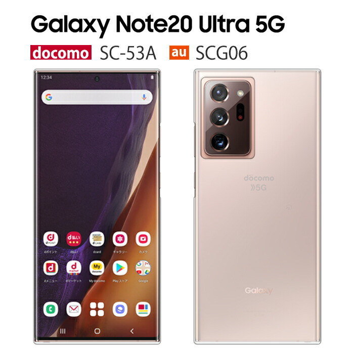 楽天市場】Galaxy Note20 Ultra 5G ケース SC-53A au SCG06 スマホ カバー フィルム付き  GalaxyNote20Ultra docomo SC53A スマホケース スマホカバー ハード クリアケース おしゃれ 純正ケース ウルトラ  GalaxySC53A 韓国 かわいい 耐衝撃 ギャラクシーノート20ウルトラ ...