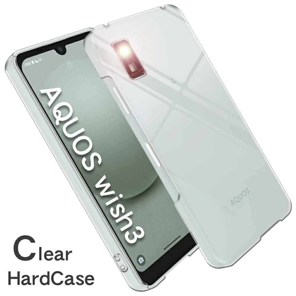 新品未使用SHARP AQUOS wish3 ホワイトSIMフリー+クリアケース sh53d-pcclear.jpg