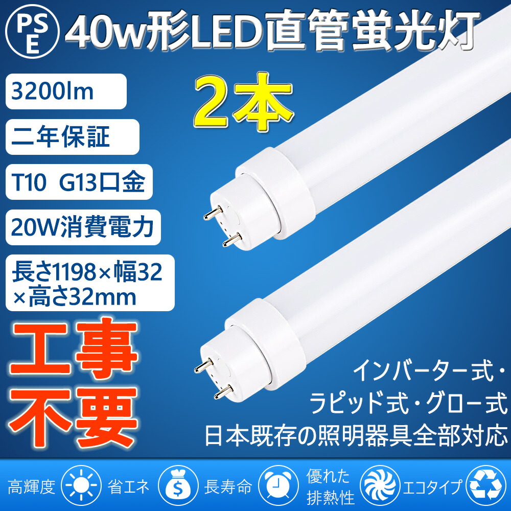 高価値 LED蛍光灯 直管 20W形 10本セット 広角300度 20W型 FL20S グロー式器具工事不要 直管LEDランプ 色選択 60PB-X- 10set discoversvg.com