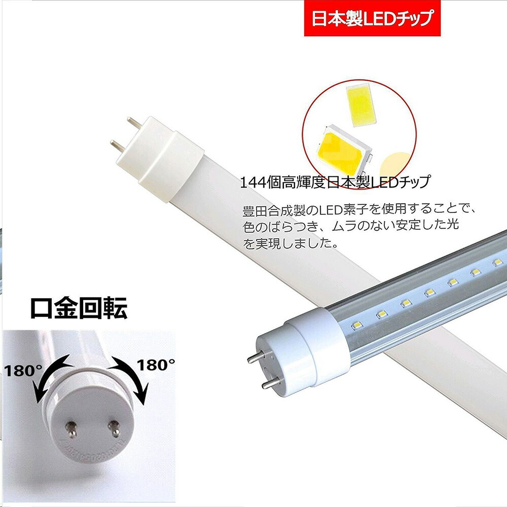 照明器具 LED蛍光灯 40W形 直管 グロー式とインバーター式 工事不要 昼