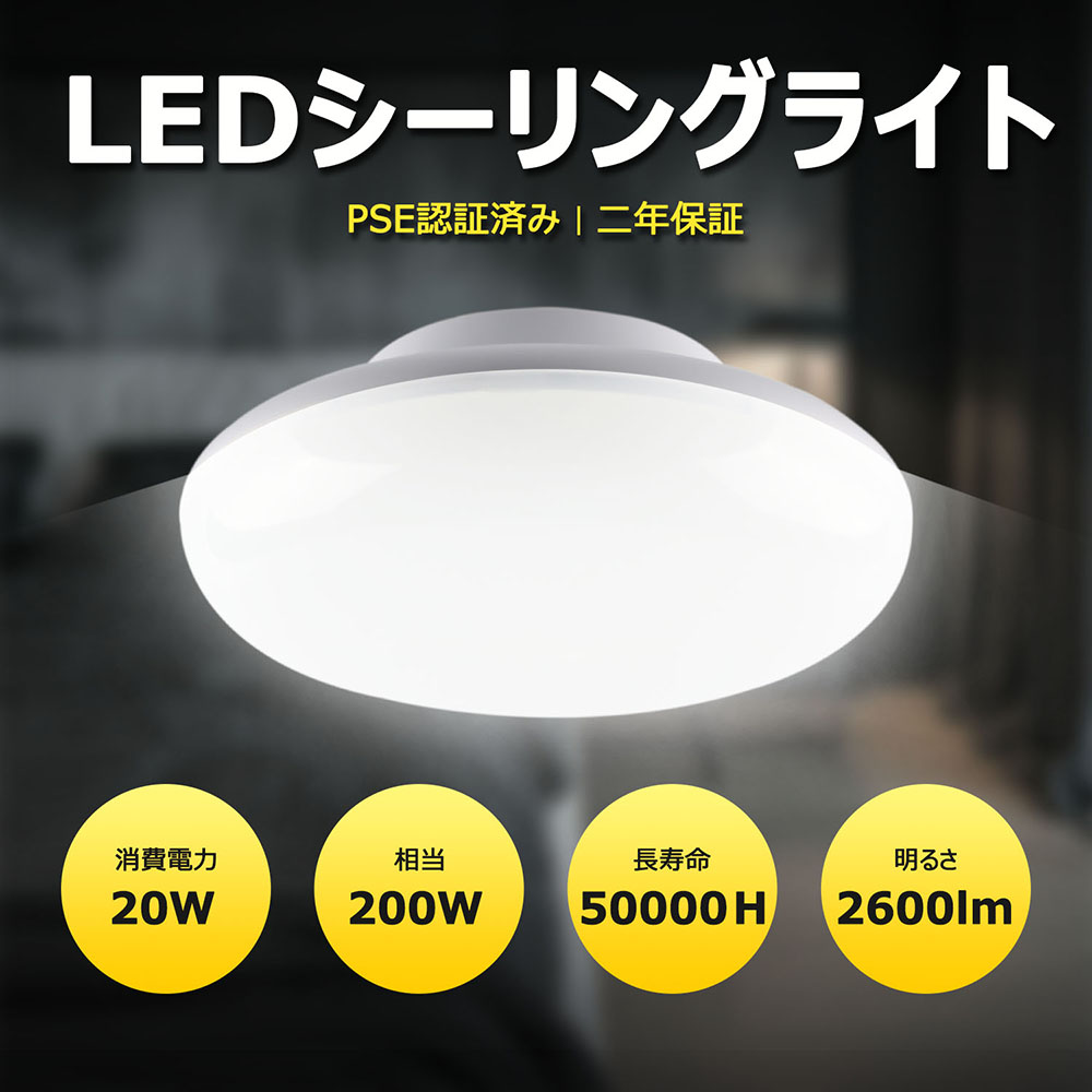 楽天市場】LEDシーリングライト小型 ~8畳 消費電力20W シーリング