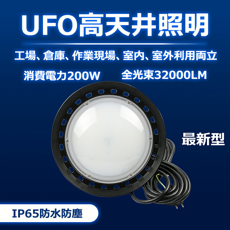 UFO型LED高上昇限度灯 LED写真用照明 200W 32000LM IP65雨合羽 500wマーキュリー灯好いかげんに 光束角120度 180°回転させる 吊り下げ型 レコード盤型 ペンダンライト 細工物ともし火 御役目灯 暮夜御役目 工事用照明装置 施工一とおり 創設照明装置 屋内戸外兼用 作業灯・投光器-花・ガーデン・DIY-DIY・工具