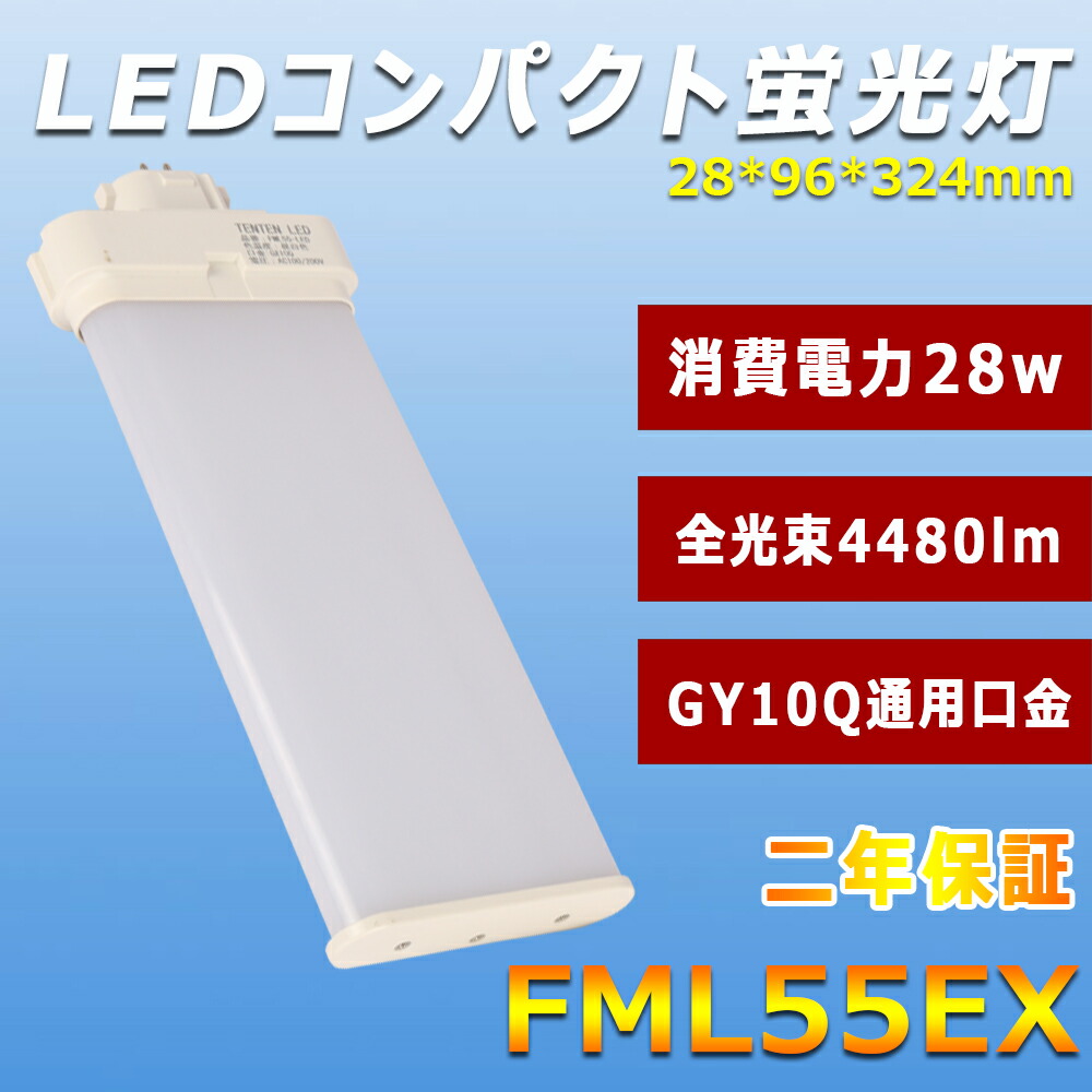 日本 蛍光 電機 爆買いセール, 50% 割引 | saferoad.com.sa