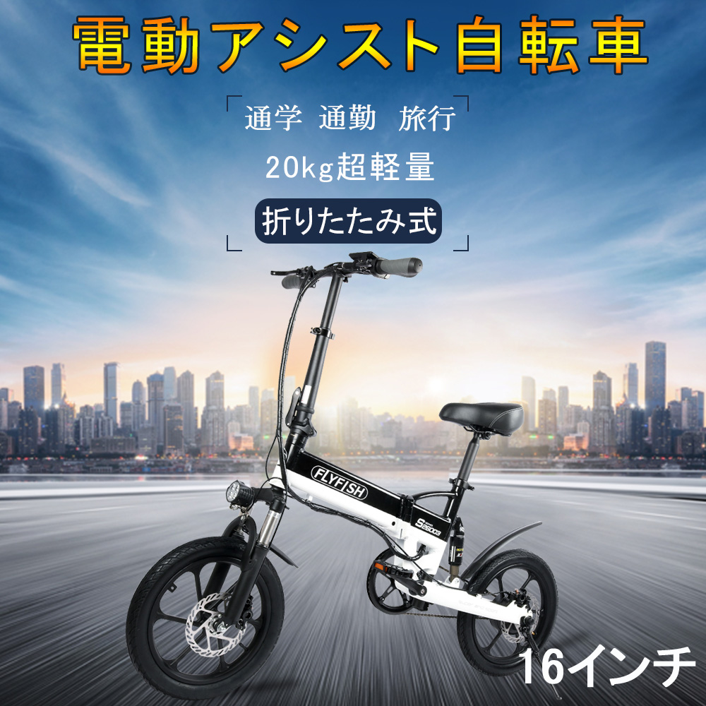 楽天市場】電動自転車 電動アシスト自転車 ファットバイク 折りたたみ 