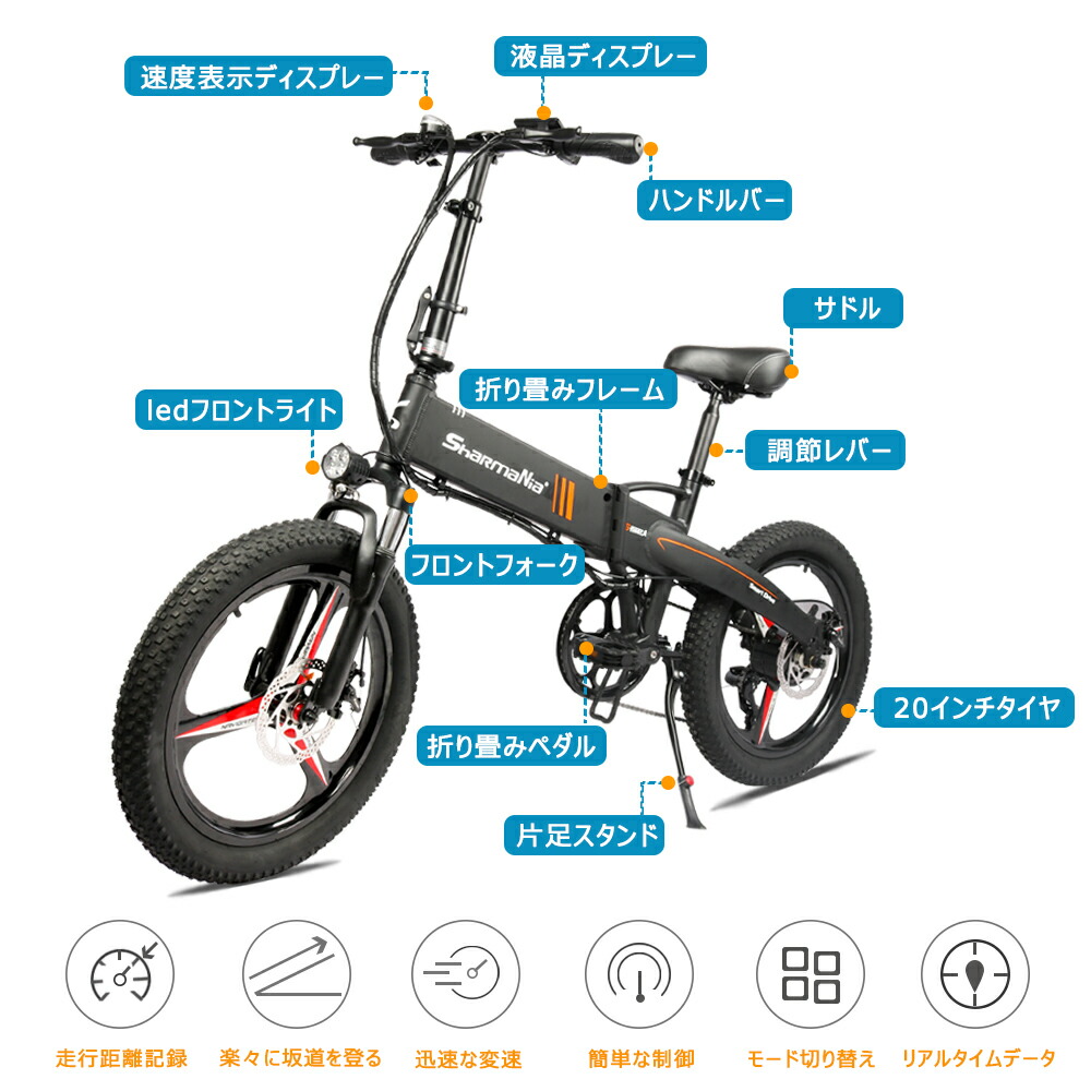 電動アシスト自転車 20インチ シマノ製7段変速 折りたたみ 前後輪