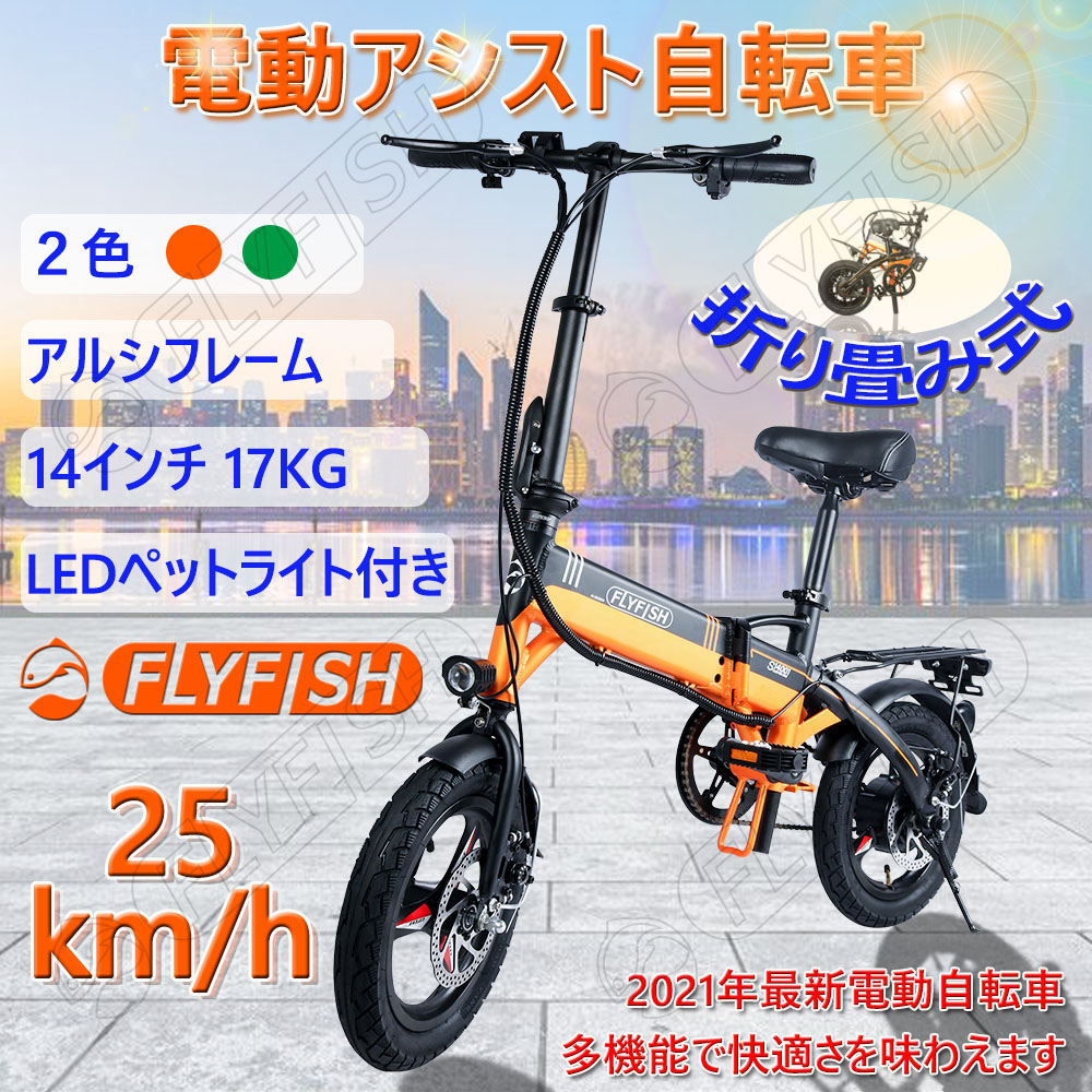 電動自転車 電動アシスト自転車 折りたたみ おしゃれ 3モードアシスト 軽量 ママチャリ シティサイクル 原動機付自転車 ミニポータブル Usb充電可能 送料無料 軽量 通勤 通学 公道走行不可 Glueckssuche De