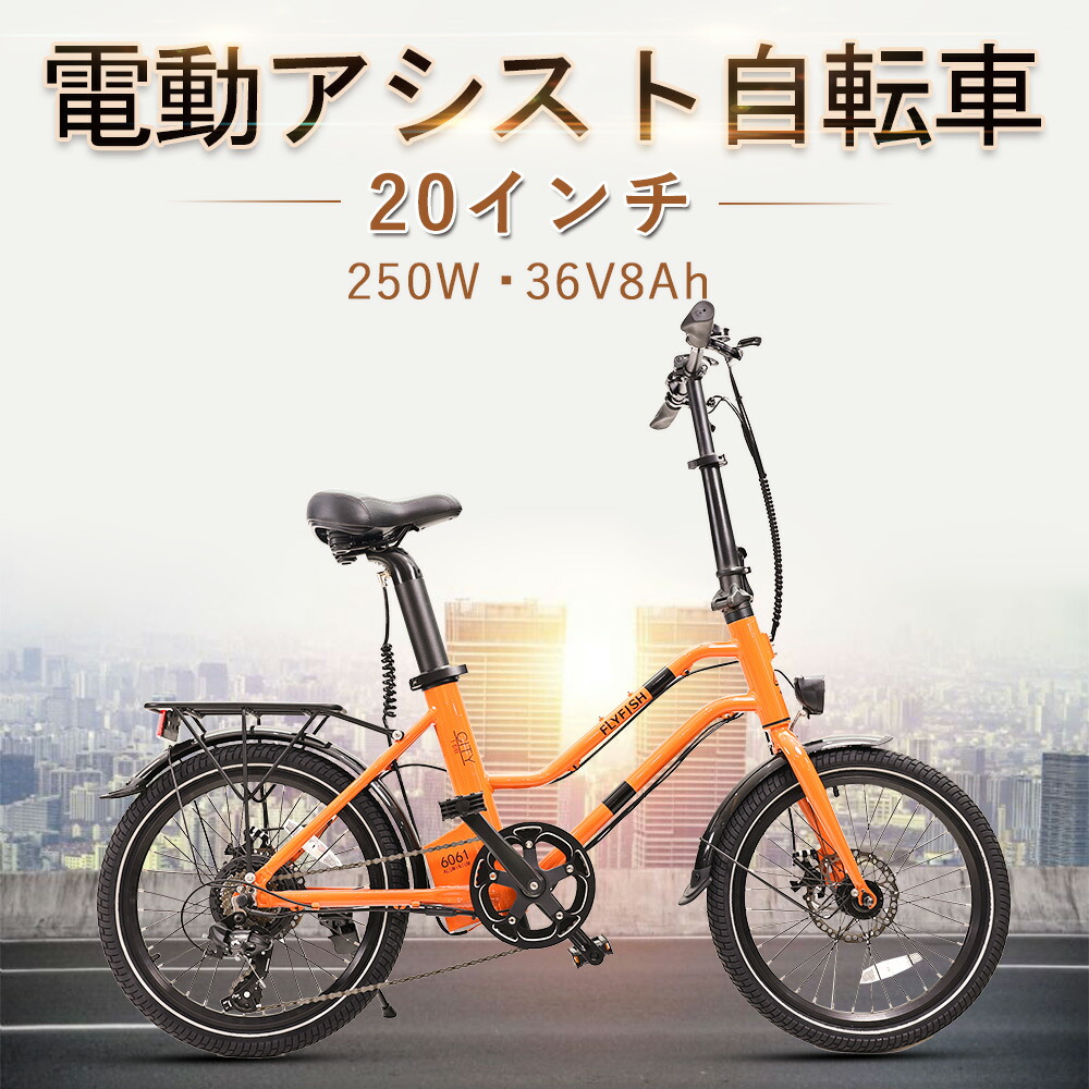 楽天市場】アシスト自転車 20インチ 自転車 20インチ 電動自転車 2つの ...
