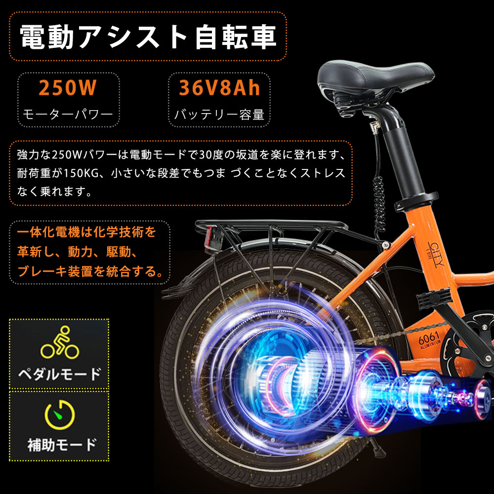 電動自転車-電動アシスト自転車-電動自転車