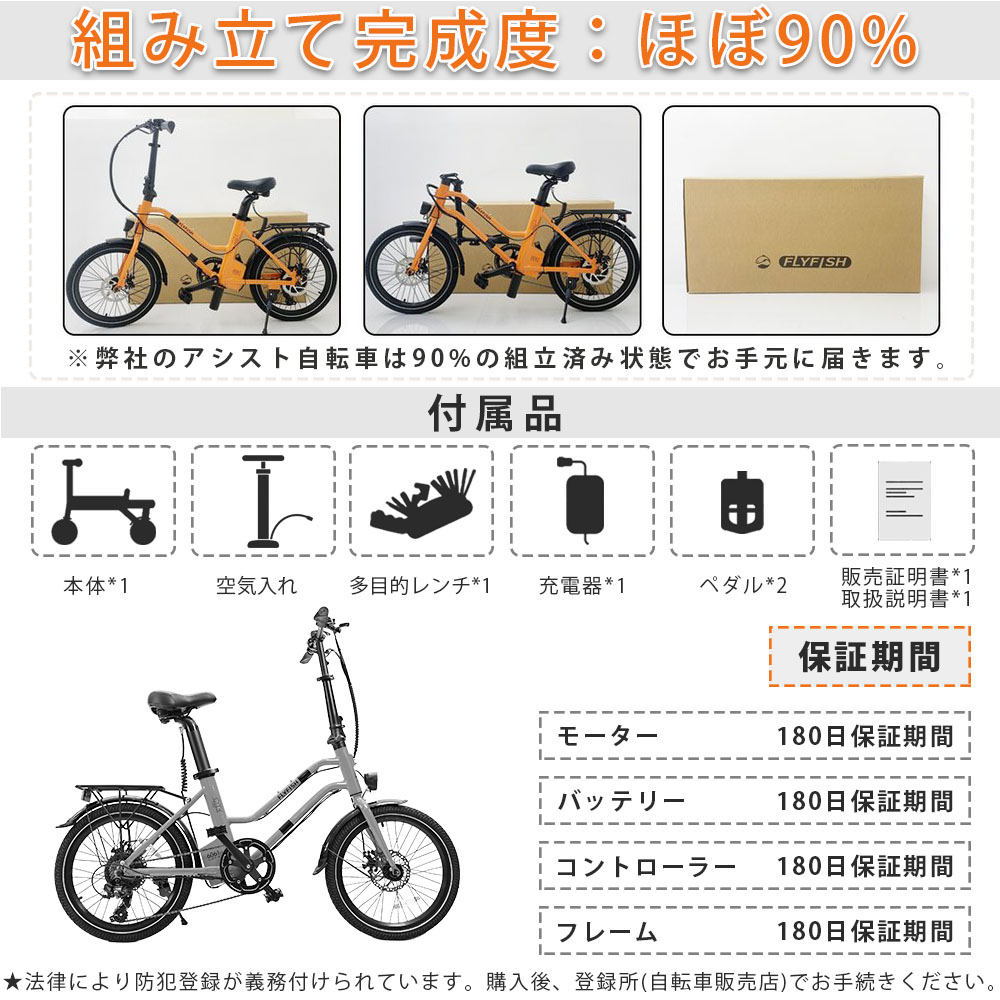 電動自転車-電動アシスト自転車-電動自転車