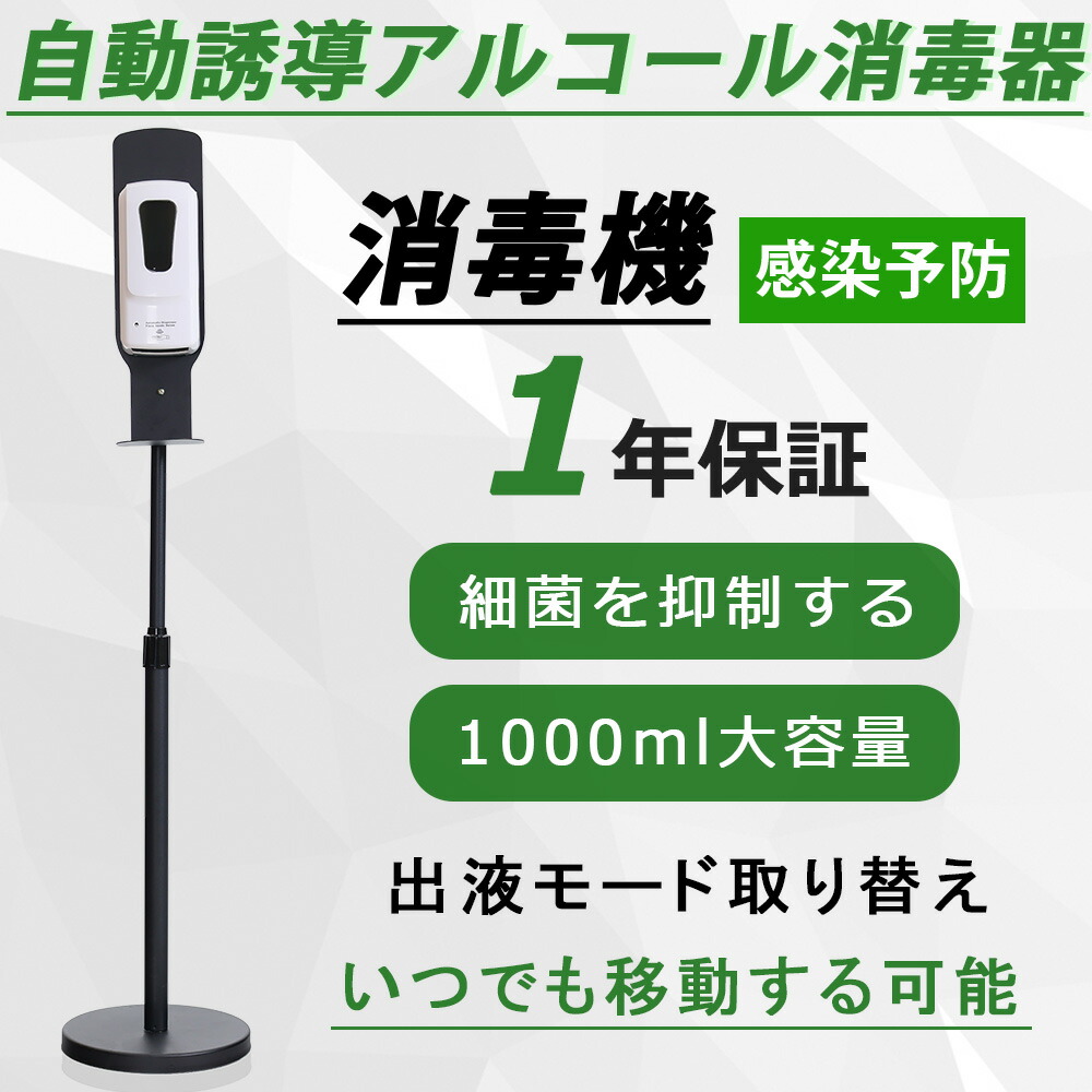 非接触式手指消毒機 ソープディスペンサー アルコール 消毒 ディスペンサー 自動 手指消毒器 スタンド 自動 噴霧器 自動 アルコール 消毒 自動誘導アルコール 噴霧器 スタンド ディスペンサー おしゃれ オートディスペンサー オートミスト 自動感知 感染予防