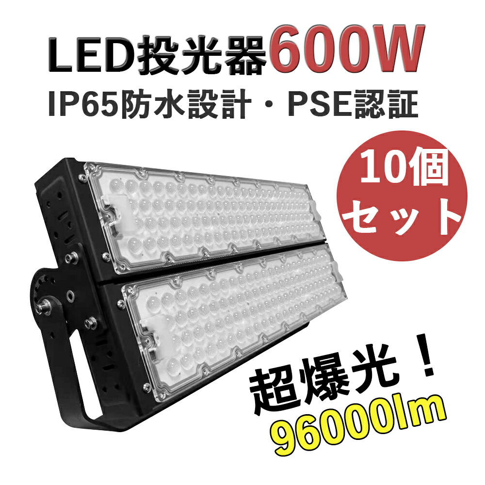幸せなふたりに贈る結婚祝い 野外 室内 爆光 LEDライト 100V