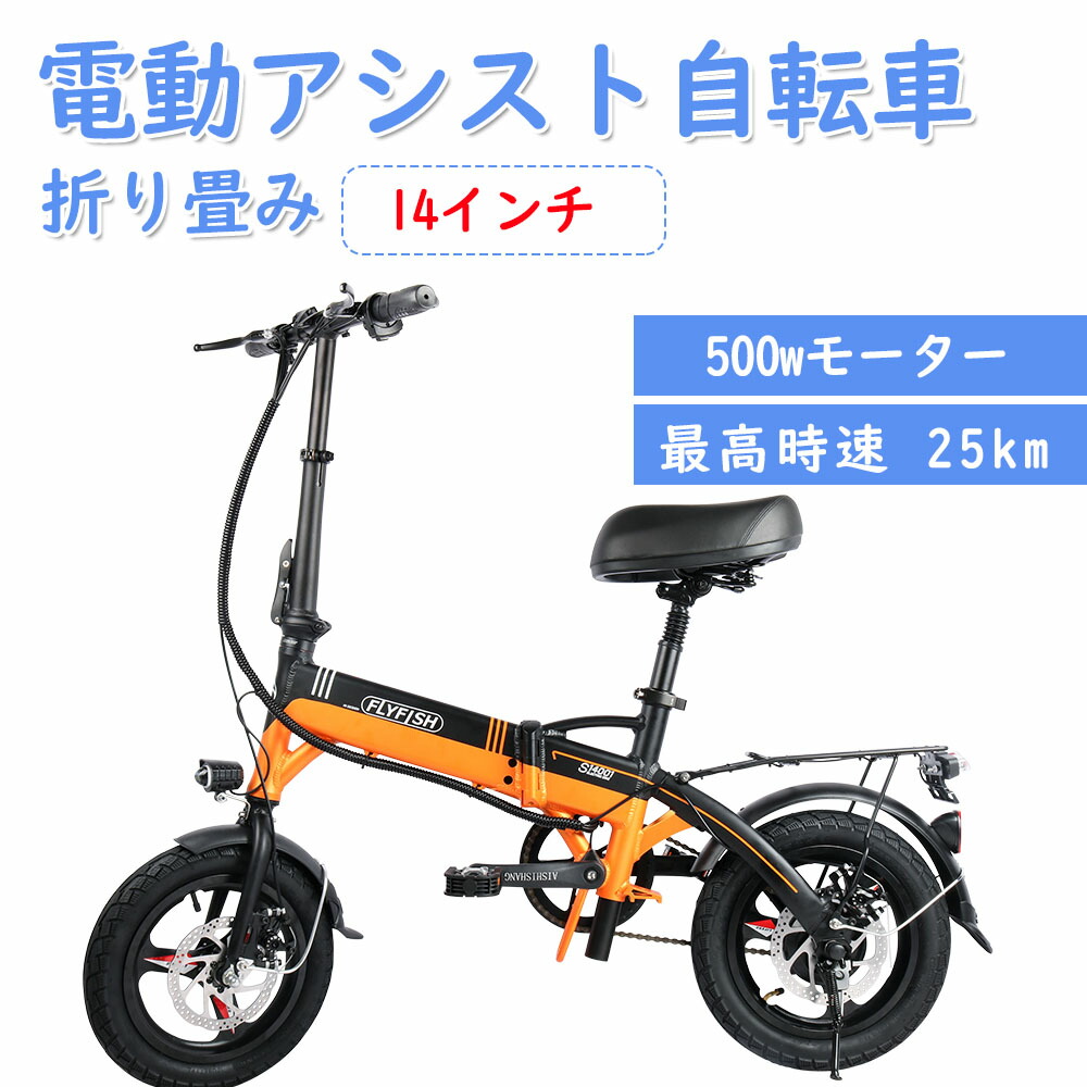 安心と信頼 14インチ泥除け 14インチ自転車 14インチ折りたたみ自転車