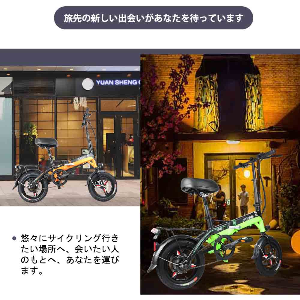 ミニベロ自転車電動ミニベロ自転車大人電動自転車おしやれ通勤電動自転車おしゃれ女性14インチ自転車250wモーター小型自転車折畳み小型自転車14インチ小型自転車安い小型自転車荷台電動自転車クロスバイク電動自転車かっこいい電動自転車軽い成人卒業祝い