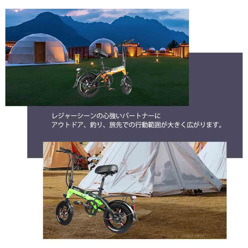 ミニベロ自転車電動ミニベロ自転車大人電動自転車おしやれ通勤電動自転車おしゃれ女性14インチ自転車250wモーター小型自転車折畳み小型自転車14インチ小型自転車安い小型自転車荷台電動自転車クロスバイク電動自転車かっこいい電動自転車軽い成人卒業祝い