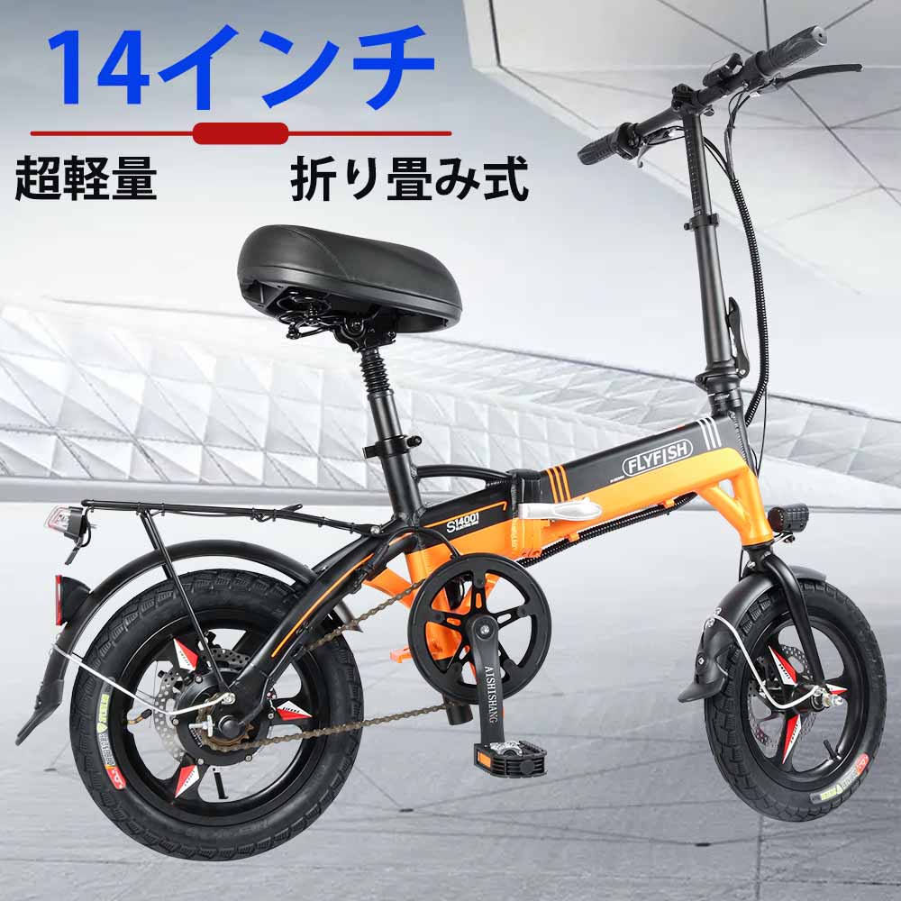 ラッピング無料 電動アシスト 自転車 折りたたみ 電動アシスト自転車 マウンテン 電動アシスト自転車ミニベロ 14インチ自転車  14インチ折りたたみ自転車 電動アシスト自転車ブリデストン 36V8Ah 250W 送料無料 アクセル付き電動自転車 小型 おすすめ 軽量 人気 通勤  通学 ...