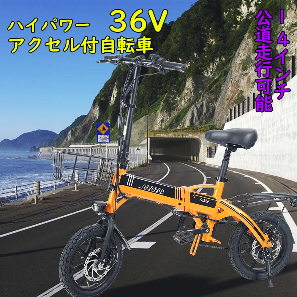 結婚祝い 新品未使用折り畳み電動アシスト自転車 sushitai.com.mx
