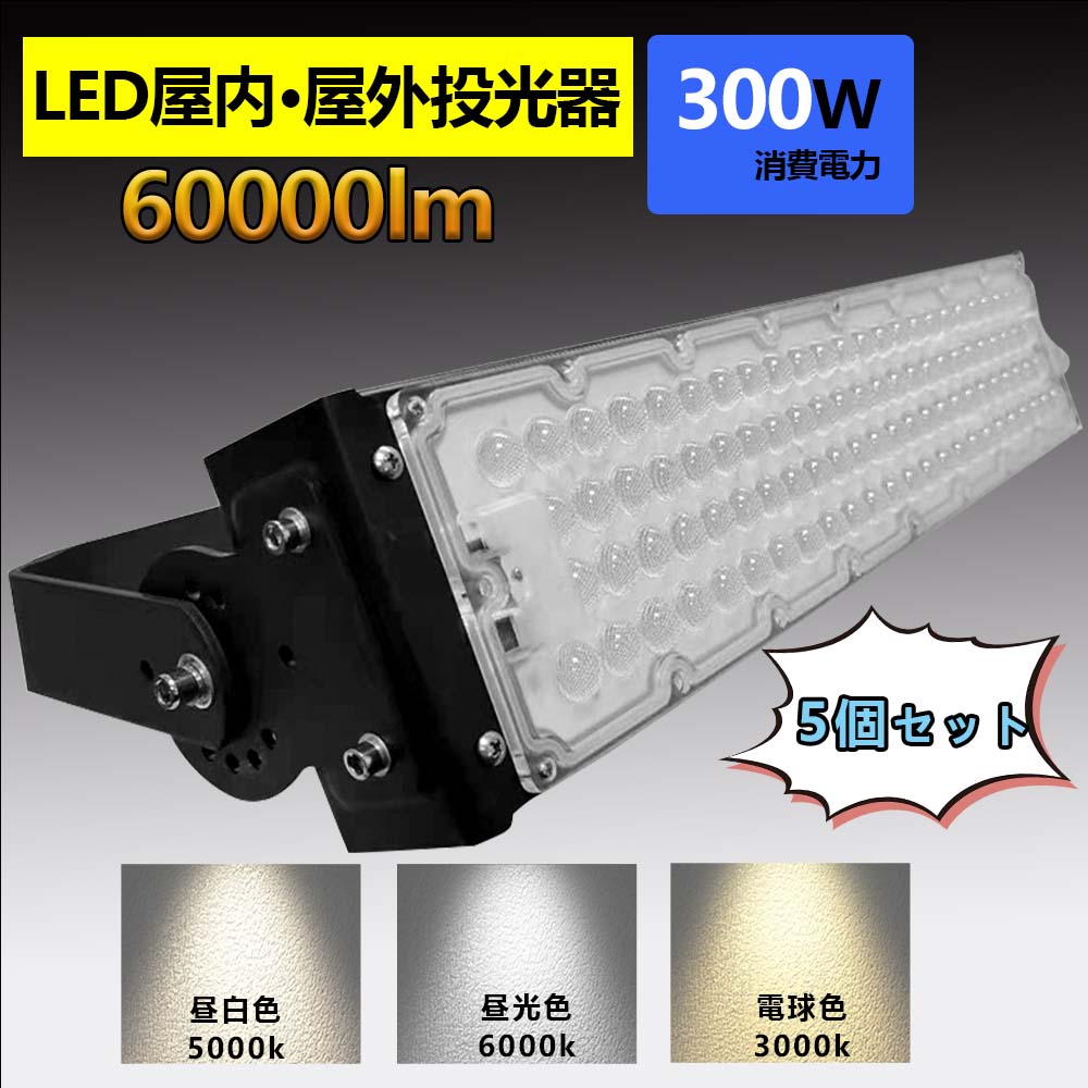 LED投光器 LED照明  屋外照明 看板灯 作業灯 ポータブル投光器 a42a4.jpg