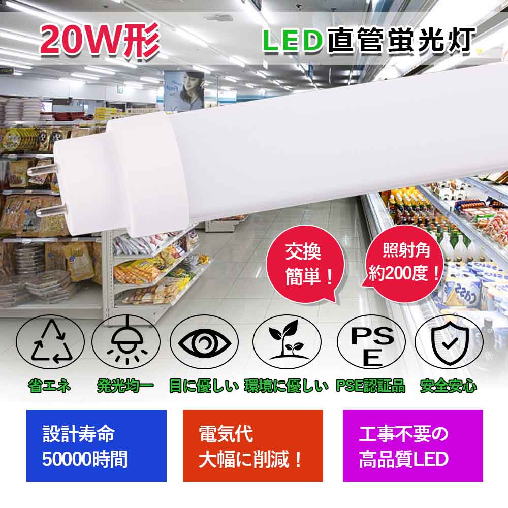 手数料安い 10本 工事不要 led蛍光灯 20w形 直管 580mm グロー式 ラピッド式 インバーター式 58cm led直管蛍光灯T10 FL 蛍光灯 FHF蛍光灯 FLR蛍光灯 20W型 led蛍光灯器具 直管形LEDランプ 直管ledランプ20形 20形 両側給電 取付簡単 10W 天井照明  事務所 二年保証 fucoa.cl