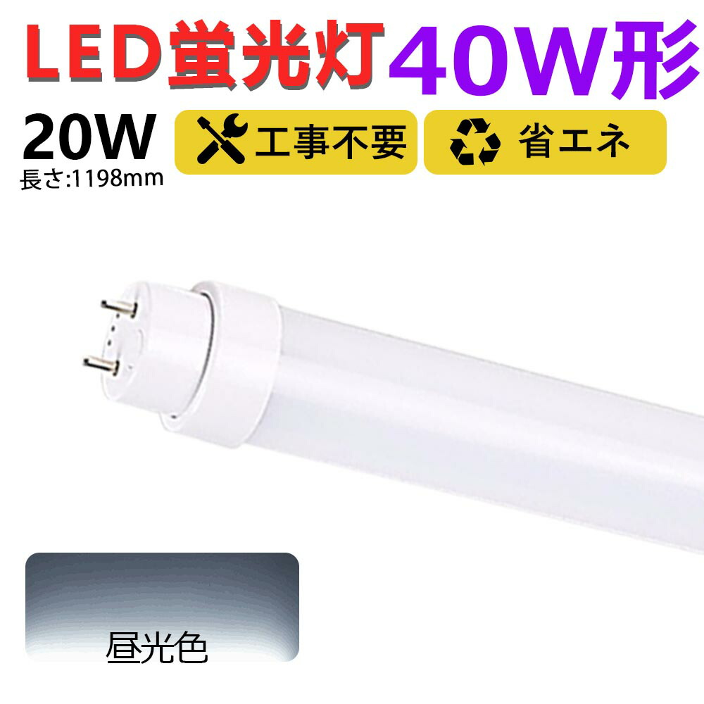 【楽天市場】【送料無料】50本 工事不要 グロー式 ラピッド式 インバーター式 led蛍光灯 32w形 直管 830mm led直管蛍光灯T10 FL 蛍光灯 FHF蛍光灯 FLR蛍光灯 32W型 led蛍光灯器具 直管形LEDランプ 直管ledランプ32形 led蛍光灯 32形