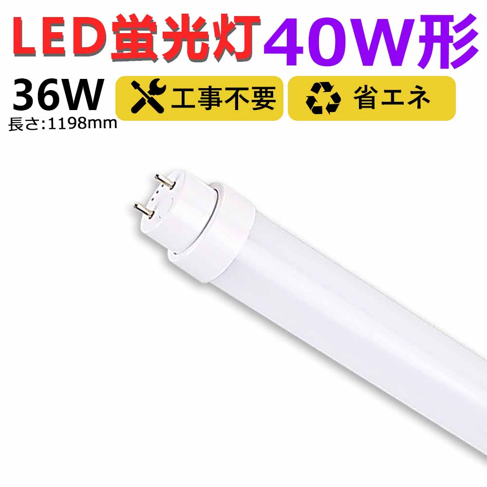 【楽天市場】【送料無料】工事不要 led蛍光灯 10w形 直管 330mm