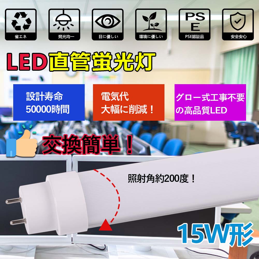 男性に人気！ 50本 グロー式工事不要 led蛍光灯 15w形 直管 436mm led直管蛍光灯 15W型 15形 15型led キッチンライト  おしゃれ ledライト led蛍光管 led 蛍光灯 直管型led 直管形led蛍光灯 ledベースライト ledランプ 両側給電 長寿命 高輝度  省エネ 8w fucoa.cl