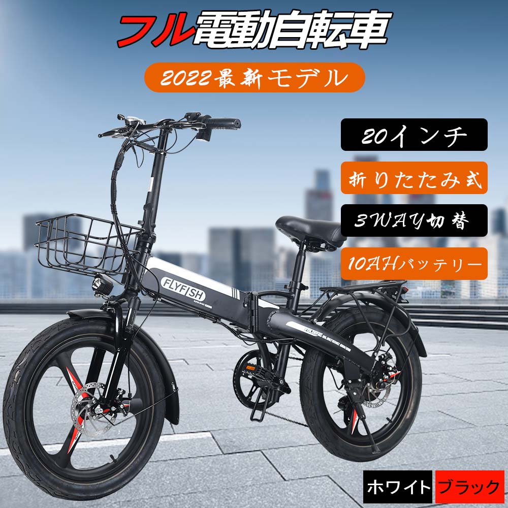 楽天市場】人気一位 フル電動自転車 アクセル付き20インチ モペット fatbike 1000Wモーター 自転車 おりたたみ 軽量 人気 フル電動自転車  大人用 20ｘ4.0インチタイヤ バッテリー 48V15AH 折り畳み式自転車 E-BIKE レジャー電動自転車 シティサイクル 男性用女性用 開店  ...