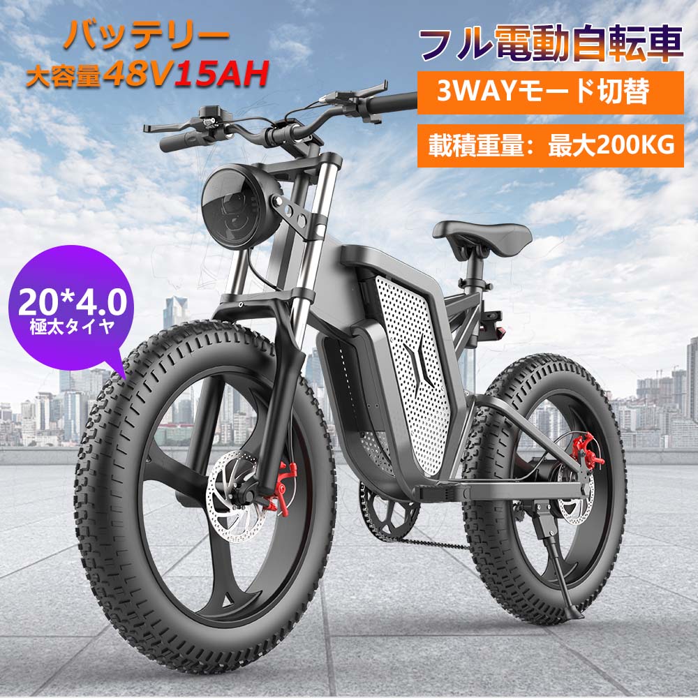 楽天市場 アクセル付き フル電動自転車 インチ モペット 自転車 電動バイク 電動アシスト自転車 マウンテンバイク タイヤ 極太 Mobi Bike 原付バイク オフロードバイク スポーツバイク ハイパワー 1000wモーター 防水 多機能 Lcdディスプレ Ledライト かっこいい