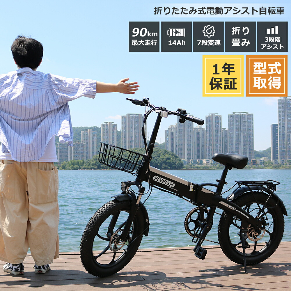 新生きて行く 電動助けること銀輪 20in FLYFISH 銀輪 折りたたみ式【型公証手に入れる済み】3座標軸助けること 7段変速 読み込む自動自転車 シティ循環過程 折りたたみ銀輪 小型 ミニベロ銀輪 3.0タイア スマホ申し受ける役立つこと 公道走行 通学 通い 御祭り差し上げ物 成人男性 成人女性 成年者 今めかしい