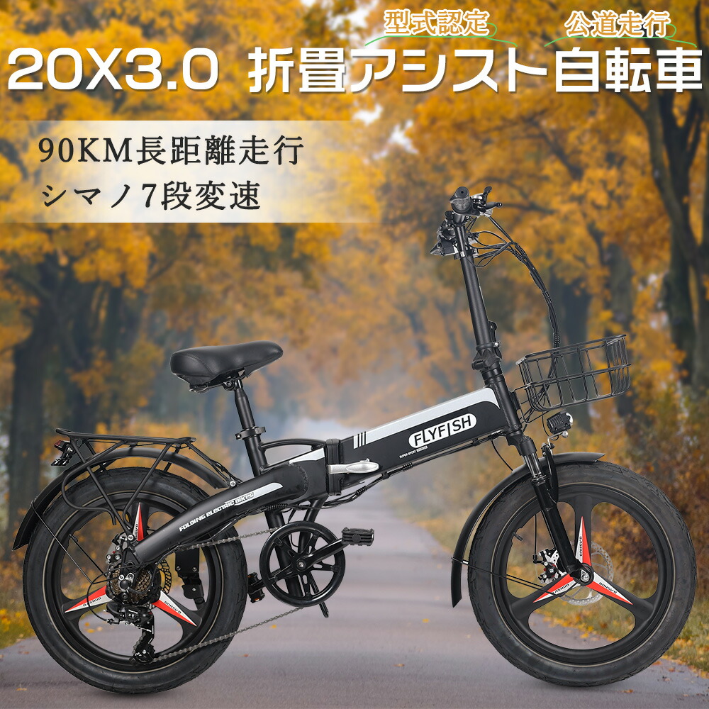 20x3.0 ファット 銀輪 型御墨付き模範例 助けること銀輪 折り畳み銀輪 折り畳み式 電動助けること銀輪 マウンテンバイク ファットタイヤ銀輪 36V14Ah 大静電容量 内蔵式蓄電池 長距離 90KM走行 シマノ7速 納める助けになる 持っていく ミニベロ 差し上げ物 生まれ落ちる日 はいり込む 新生きて行く