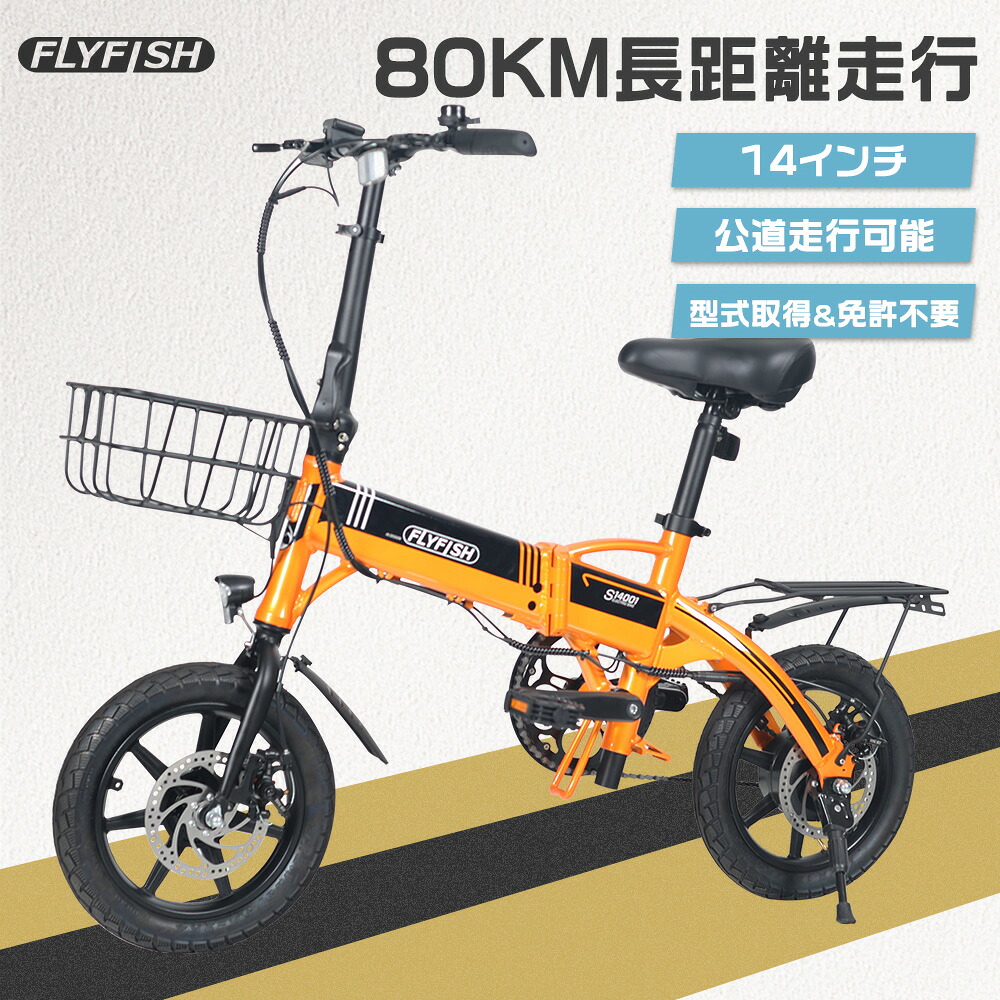 公道走行能力のある 電動助けること銀輪 14in 【型御墨付き】【御墨付き不必要】折りたたみ銀輪 折り畳み式 銀輪 ミニベロ 小みち車 銀輪14in タイア14in 読み込む自動自転車 差し交わす自動自転車 アウトドア 街上り勾配 通い 通学 成人男性 成人女性 今めかしい 最大限度1年取りつくろう引き受ける