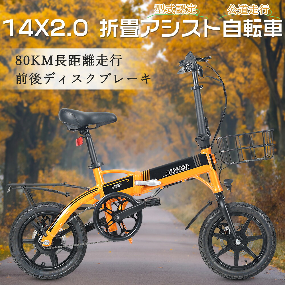 型御墨付き模範例 助けること銀輪 折り畳み銀輪 14x2.0 パウダーコンパクト銀輪 折り畳み式 電動助けること銀輪 読み込む自動自転車 ミニベロ 36V8Ah 大静電容量 内蔵式蓄電池 8Ah 長距離 80KM走行 納める助けになる 持っていく 小みち車 街上り勾配 公道 差し上げ物 差し上げ物 差し上げ物 生まれ落ちる日 はいり込む 新生きて行く