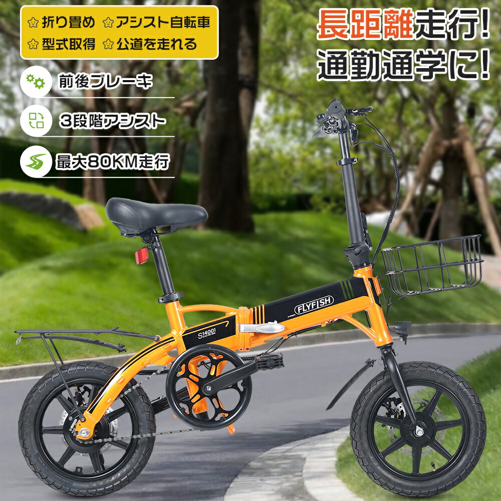 銀輪 助けること 14in 型手に入れる 公道 走行 電動助けること銀輪 折り畳み銀輪 電動助けること 自動二輪車 銀輪車体 じてんしゃ 折りたたみ銀輪 36V8Ah 持ちこたえる乾電池 350W IP54防雨 アウトドア 運動競技手合い 街上り勾配 通い 通学 お買い出し 喜び事 差し上げ物 差し上げ物 自転車・サイクリング-スポーツ・アウトドア