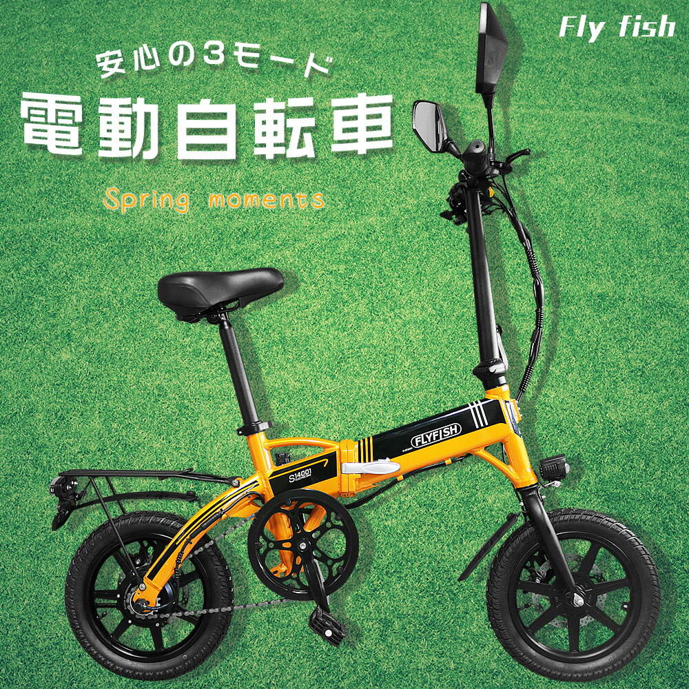 楽天市場】【公道走行 型式取得】免許不要 通学 通勤 20インチ