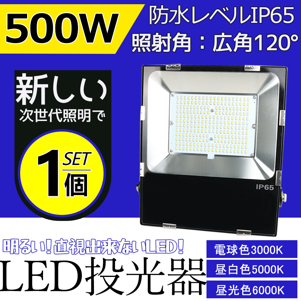 LED投光器 100W 1000W相当 防水 作業灯 外灯 防犯 ワークライト 看板