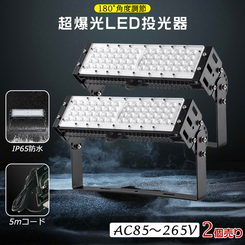 楽天市場】30台セット 1年保証 LED投光器 屋外 防水 LED 投光器 消費