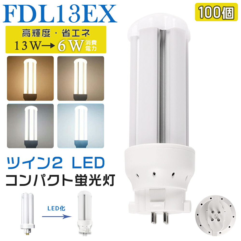 ～5月13日まで発送不可 fdl13ex-13-100set.jpg