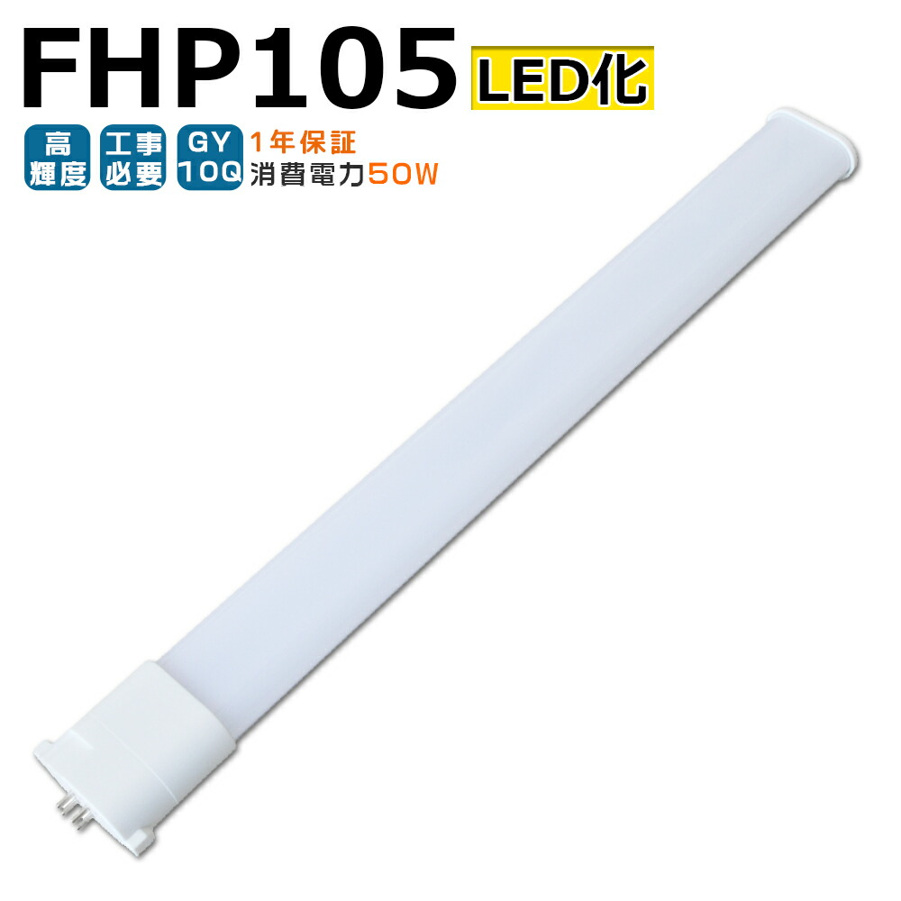 楽天市場】COWELL 直管LEDランプ（LED蛍光灯） 54形 5000K 昼