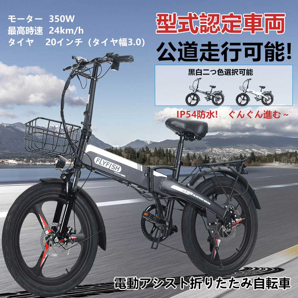 気質アップ】 電動アシスト自転車 折り畳み自転車 20インチ ミニベロ