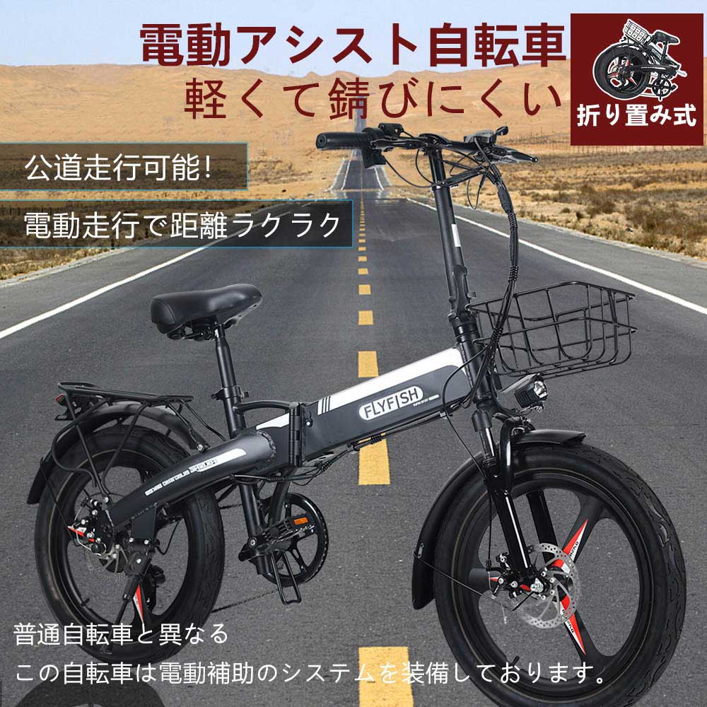 メーカー公式ショップ】 電動アシスト自転車20インチ 折り畳み式自転車