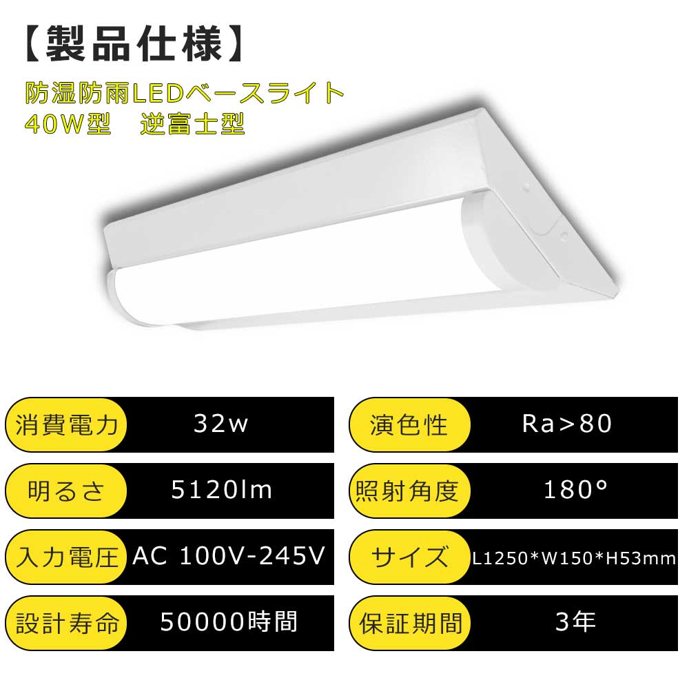 LED蛍光灯 40W形 器具一体型 直付型蛍光灯 40W形 2灯相当 一体型 LED