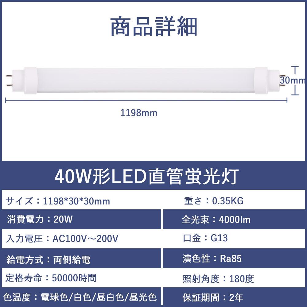 LED蛍光灯 40W形 消費電力20W コスト削減 軽量 Hf蛍光灯器具 電球色3000K グロー式 一人暮らし 照明器具 フリッカー無し 直管ledランプ  高耐熱 天井照明 直管 防虫 色選択 省エネ LED蛍光灯器具 明かり 低発熱型 直管蛍光灯 照明 直管型LEDランプ ラピッド式全部対応 新 ...