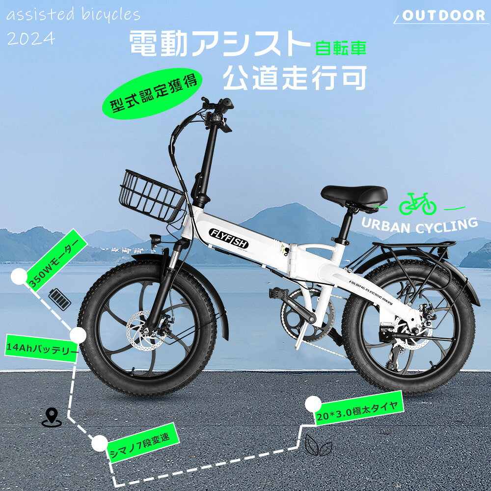 前カゴ付き添い人 ファット 電動助けること銀輪 折りたたみ助けること銀輪 EBIKE銀輪 電動 助けること 銀輪 型御墨付き模範例銀輪 20in 銀輪本体 蓄電池 36V14Ah 90KM長距離走行 シマノ7段変速歯車 パウダーコンパクト 納める 持っていく 折り畳み銀輪 マウンテンバイク 公道走行