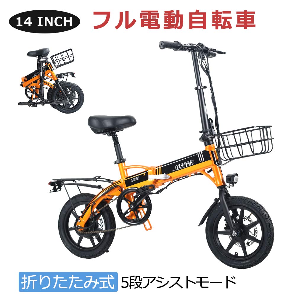 イーバイク】 大人気E-BIKE おススメ商品 14inch 電動アシスト自転車 自転車折りたたみ安い おしゃれ 36V8Ah 電動アシスト自転車 14 インチ 小径車 2WAY走行モード 女性電動自転車 250W 折り畳み 電動アシスト折り ふかふか - shineray.com.br