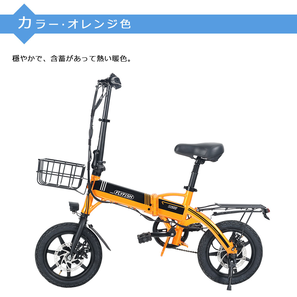 電動自転車 14インチ 電動アシスト自転車 14インチ 250Wモーター 誕生