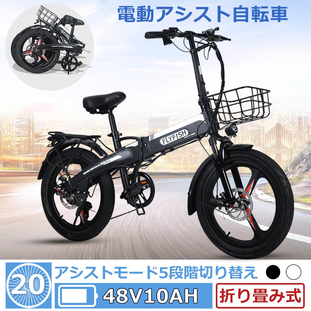 フリー パワー 折りたたみ 自転車