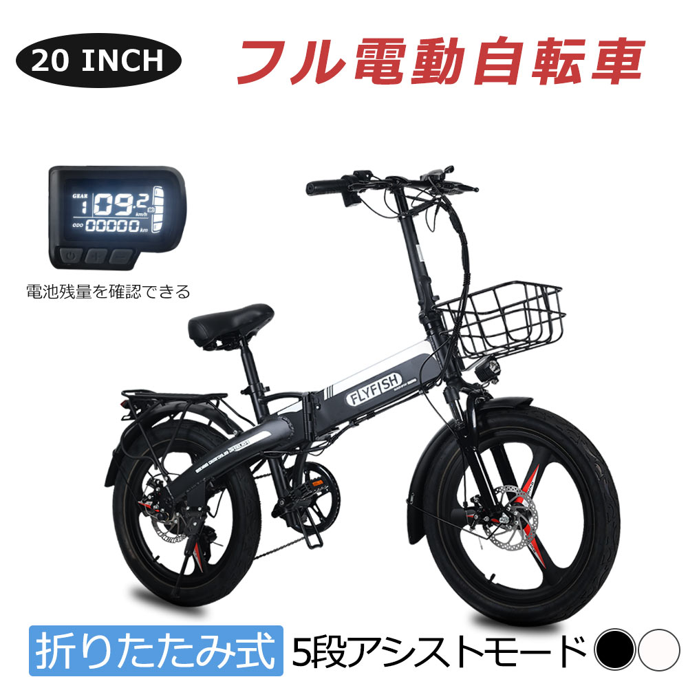 電動アシスト自転車 20インチ 電動自転車 48V10Ah コンパクト 500Wモーター 泥除け ブラック 超軽量 3WAY走行モード 原付  LCDディスプレイ 折りたたみ 大容量バッテリー アルミフレーム モペット型電動自転車 小径車 おしゃれ アクセル付きフル電動自転車